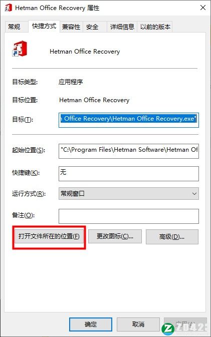 Hetman Office Recovery 4中文破解版-Hetman Office Recovery 4永久免费版下载 v4.0(附破解补丁)