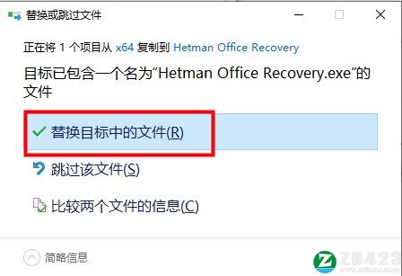 Hetman Office Recovery 4中文破解版-Hetman Office Recovery 4永久免费版下载 v4.0(附破解补丁)