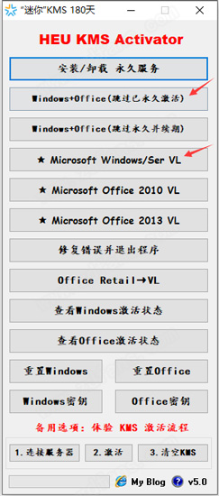 office2013破解版安装包下载-Microsoft office2013完整中文版下载(附安装教程)