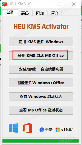 office2016三合一精简版-Microsoft office2016三合一永久激活版下载