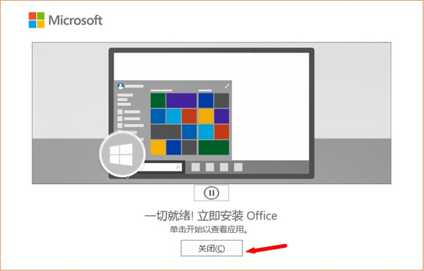 office 2021破解补丁-Microsoft Office 2021破解密钥下载
