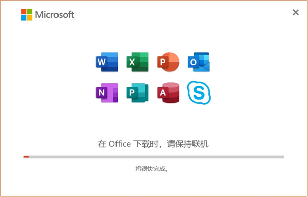 Office 2021破解版-Microsoft Office 2021软件下载(附安装教程+破解补丁)