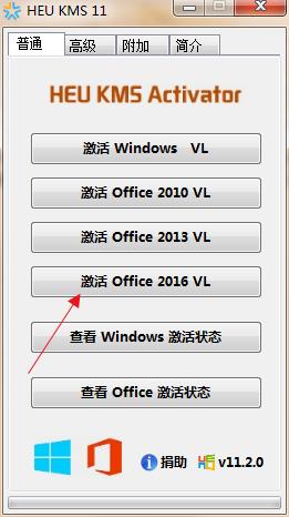 visio 2016破解工具_Microsoft Visio 2016破解文件下载(附激活密钥)