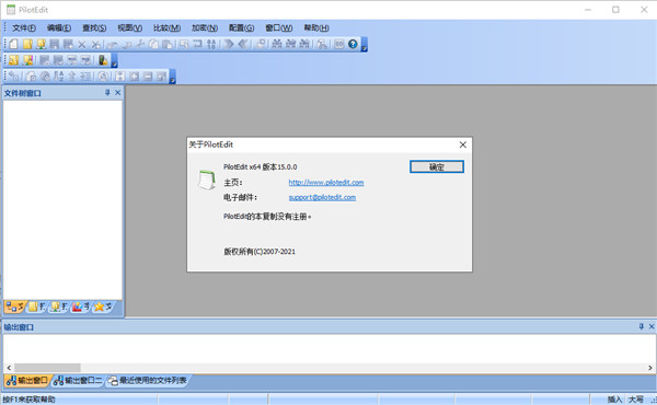 PilotEdit 15(高级文本编辑器)中文破解版下载 v15.0.0(附序列号)