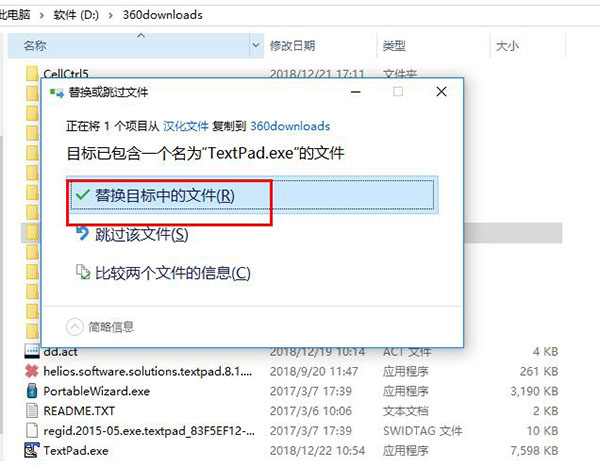 TextPad(文本编辑工具)下载 v8.1.2中文版