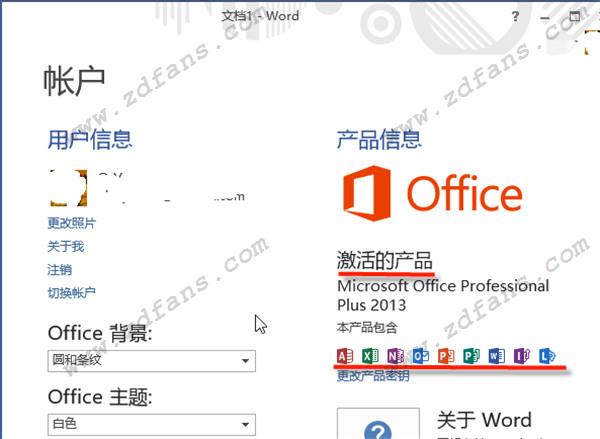 Microsoft Office 2013中文精简版下载(64位)[百度网盘资源]