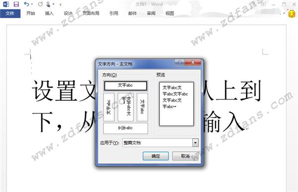 Microsoft Office 2013中文精简版下载(64位)[百度网盘资源]