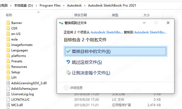 Autodesk SketchBook Pro 2021中文破解版 64位下载(附破解补丁)[百度网盘资源]