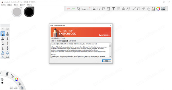 Autodesk SketchBook Pro 2021中文破解版 64位下载(附破解补丁)[百度网盘资源]