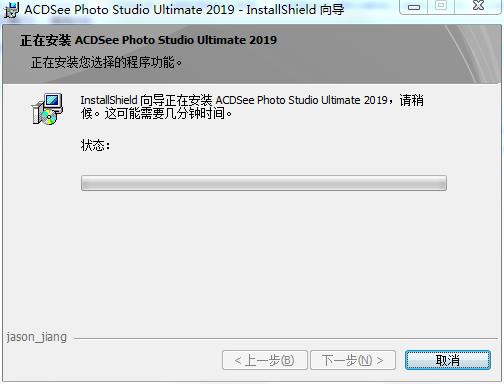ACDSee Photo Studio Ultimate 2019中文精简破解版下载 v12.0