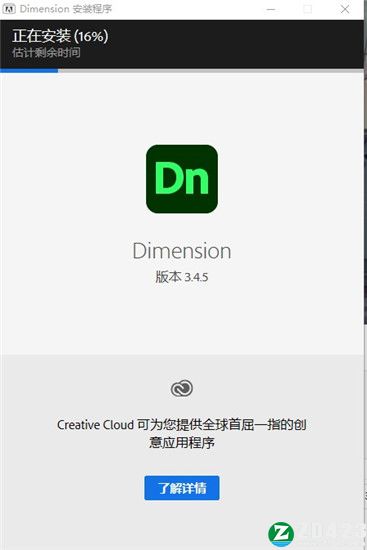 Dimension 2022破解补丁-Adobe Dimension cc 2022注册机下载 v1.0(附破解教程)[百度网盘资源]