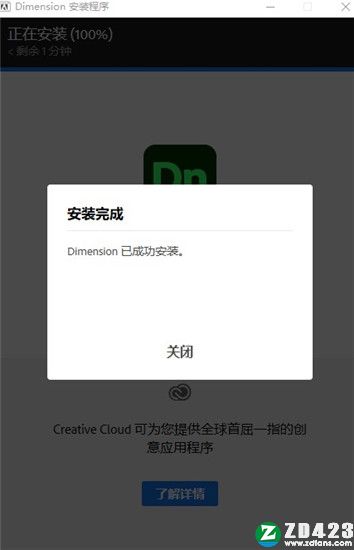 Dimension 2022破解补丁-Adobe Dimension cc 2022注册机下载 v1.0(附破解教程)[百度网盘资源]