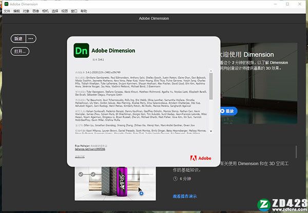 Dimension 2022破解补丁-Adobe Dimension cc 2022注册机下载 v1.0(附破解教程)[百度网盘资源]
