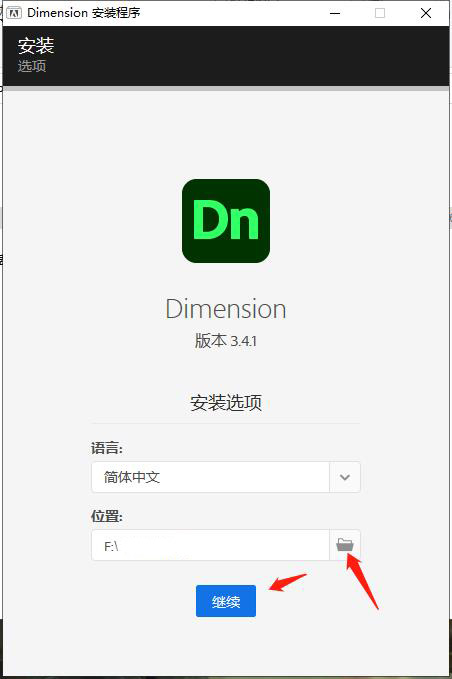 Adobe Dimension 2021直装激活版下载(附安装教程）[百度网盘资源]