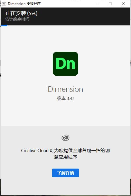 Adobe Dimension 2021直装激活版下载(附安装教程）[百度网盘资源]