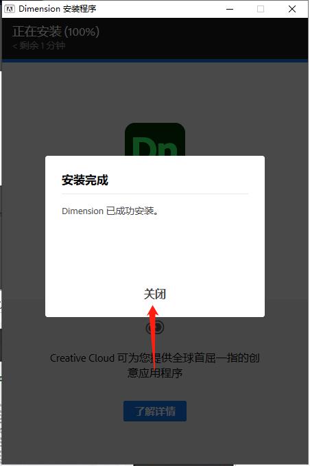 Adobe Dimension 2021直装激活版下载(附安装教程）[百度网盘资源]