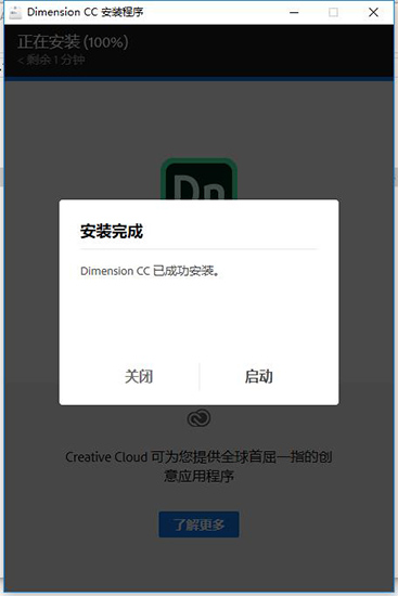 Adobe Dimension CC 2019官方免费版 v2.1下载[百度网盘资源]