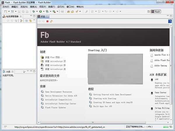 Fb 2021中文破解版-Adobe Flash Builder 2021直装免激活版下载[百度网盘资源]