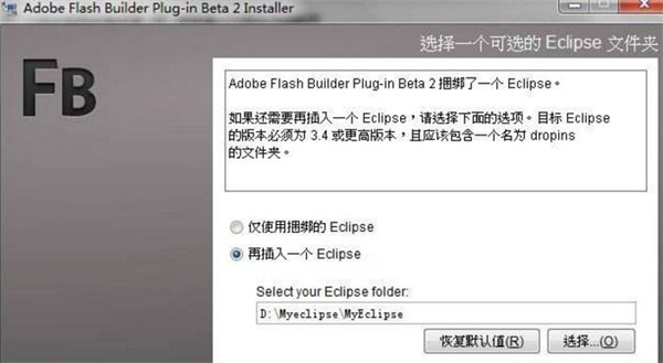 Fb 2021中文破解版-Adobe Flash Builder 2021直装免激活版下载[百度网盘资源]