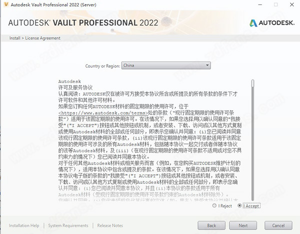 autodesk vault pro 2022破解补丁-autodesk vault pro 2022激活文件下载