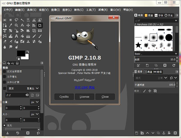 GIMP中文版_GIMP v2.10.18.2中文版下载