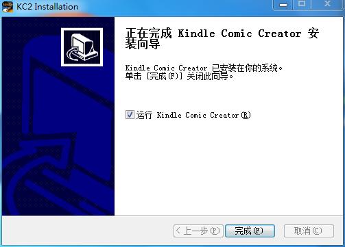 Kindle Comic Creator(漫画制作软件)中文免费版下载 v1.1.6