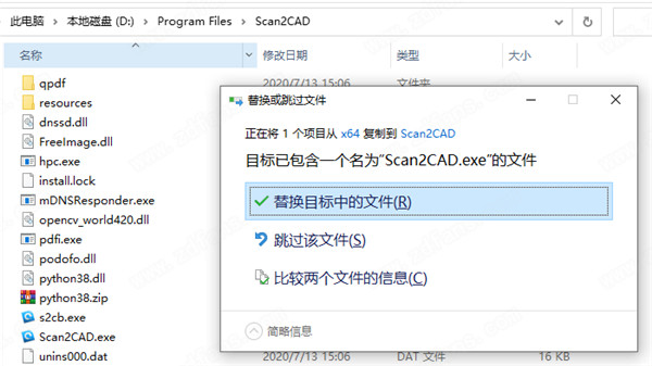 Scan2CAD 10破解版-Scan2CAD中文破解版下载 v10.3.1(附破解补丁)
