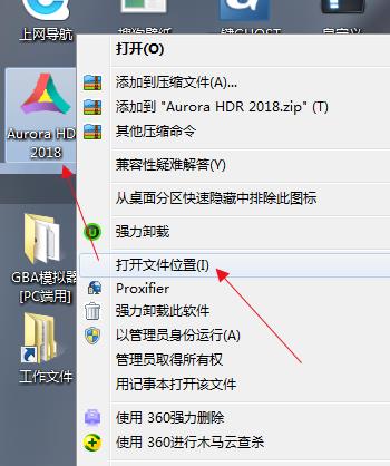 Aurora HDR 2018破解版 v1.1.0.793下载(含破解补丁)