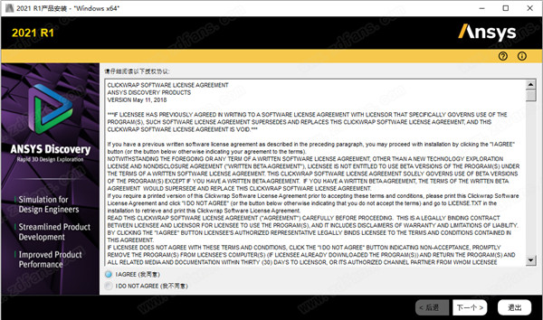 SpaceClaim 2021破解版-ANSYS SpaceClaim 2021 R1中文破解版 64位下载(附破解补丁)[百度网盘资源]