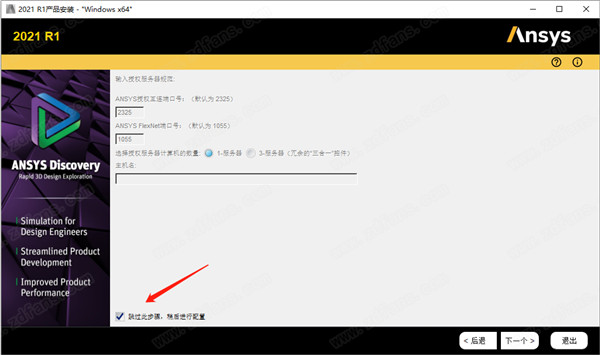 SpaceClaim 2021破解版-ANSYS SpaceClaim 2021 R1中文破解版 64位下载(附破解补丁)[百度网盘资源]