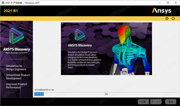 SpaceClaim 2021破解版-ANSYS SpaceClaim 2021 R1中文破解版 64位下载(附破解补丁)[百度网盘资源]