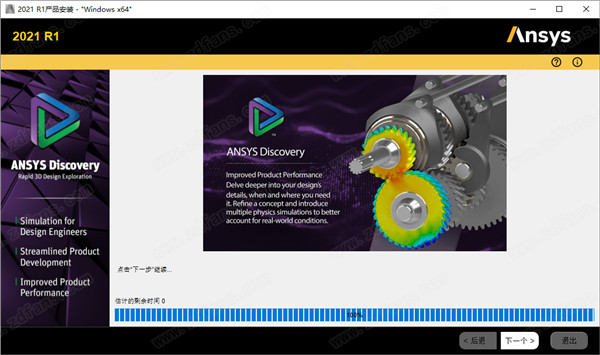 SpaceClaim 2021破解版-ANSYS SpaceClaim 2021 R1中文破解版 64位下载(附破解补丁)[百度网盘资源]