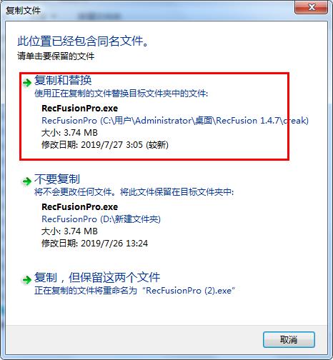 RecFusion Pro破解版下载_RecFusion Pro(三维模型设计软件)破解版下载 v1.4.7(附破解补丁和教程)