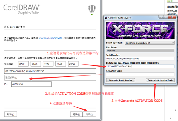 CorelDRAW X7中文破解版下载(含注册机)