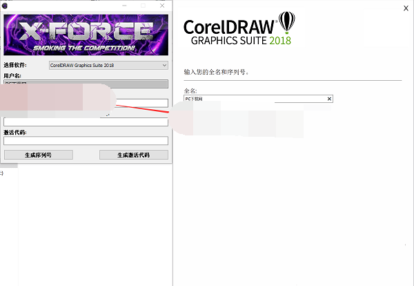 CorelDRAW 2018注册序列号下载(附破解教程)
