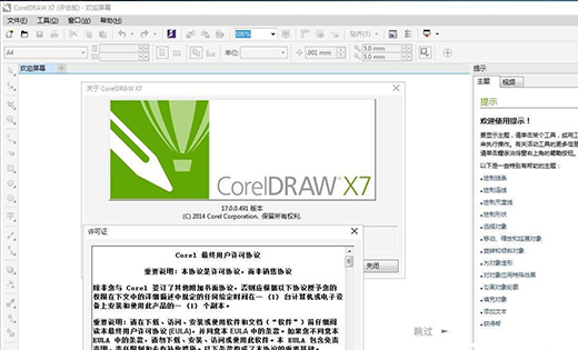 CorelDRAW(cdr)2019序列号/激活码生成器
