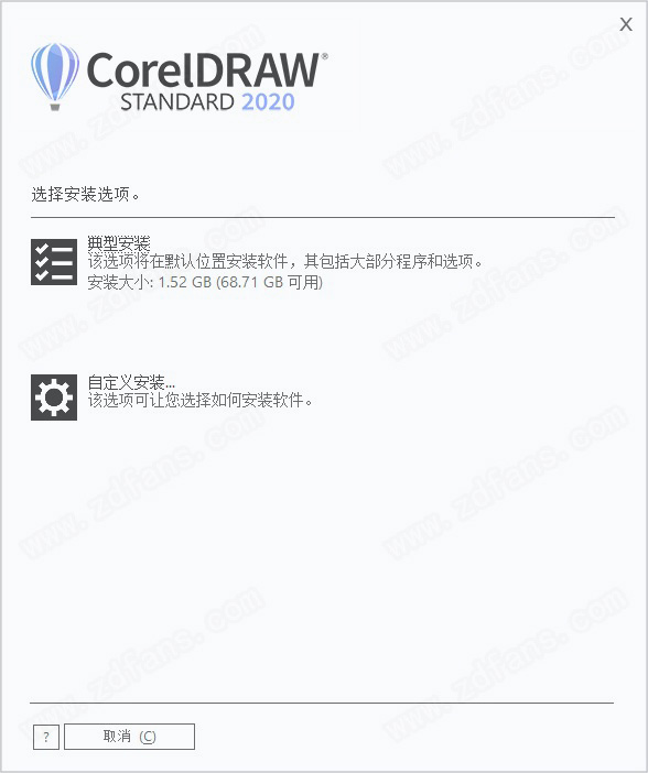 CorelDRAW Standard 2020中文破解版下载 64位(附破解补丁)