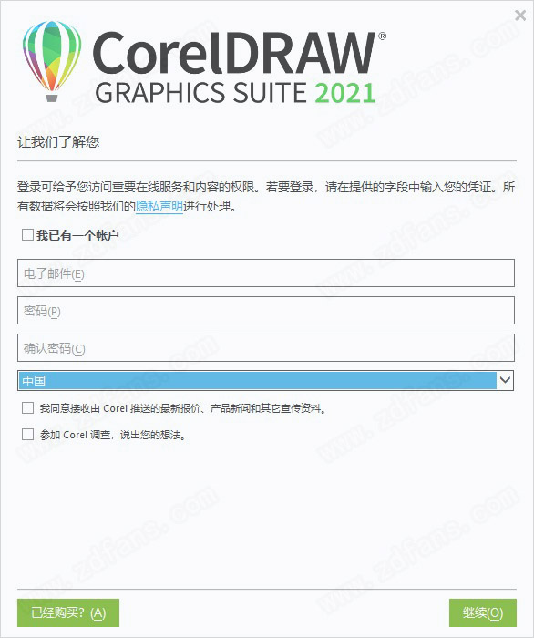 CorelDraw 2021免费版-CorelDraw Graphics Suite 2021最新激活版下载(附破解补丁/注册机序列号)