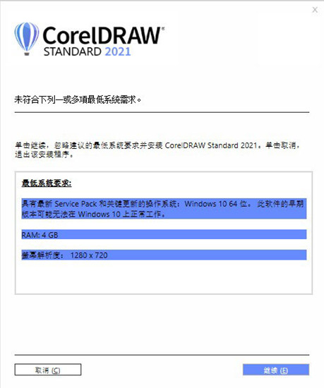 CorelDRAW Standard 2021破解补丁下载(附使用教程)
