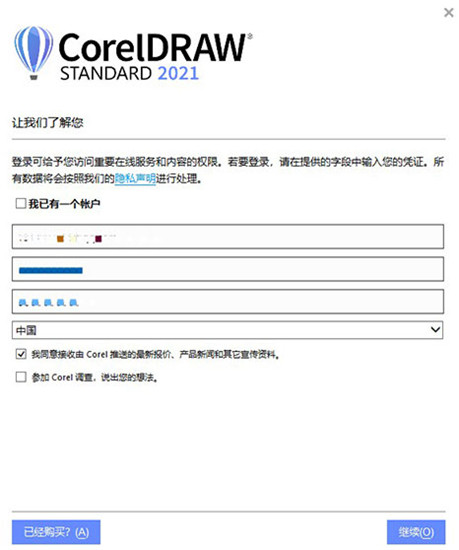 CorelDRAW Standard 2021破解补丁下载(附使用教程)