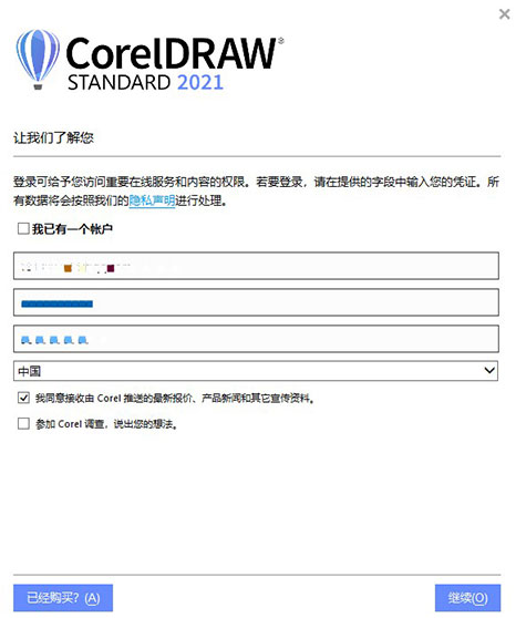 CorelDRAW Standard 2021序列号-CorelDRAW Standard 2021密钥下载(附使用教程)