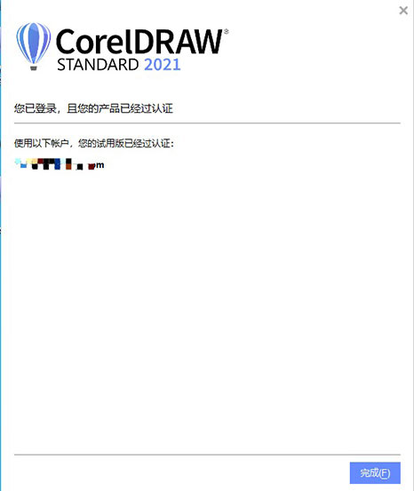 CorelDRAW Standard 2021序列号-CorelDRAW Standard 2021密钥下载(附使用教程)