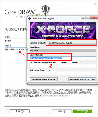 cdr x8绿色版-coreldraw x8绿色免安装版下载