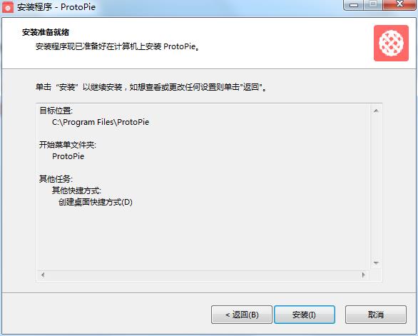 ProtoPie(移动端交互原型设计软件)中文破解版下载 v3.11.1