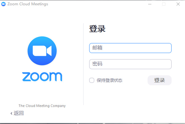 ZOOM云视频会议最新版-ZOOM云视频会议pc客户端直装版下载 v5.1.5