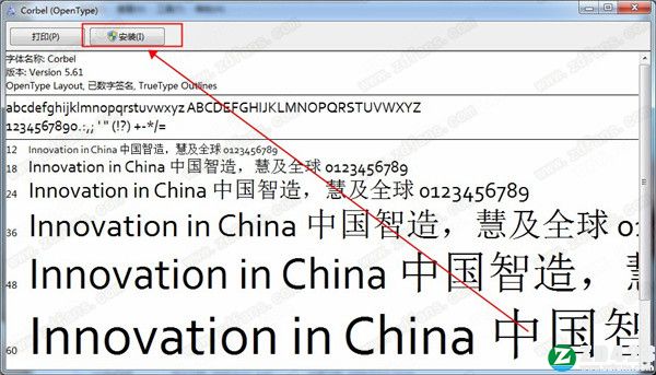 上首宽窄体字体下载-上首宽窄体字体文件下载