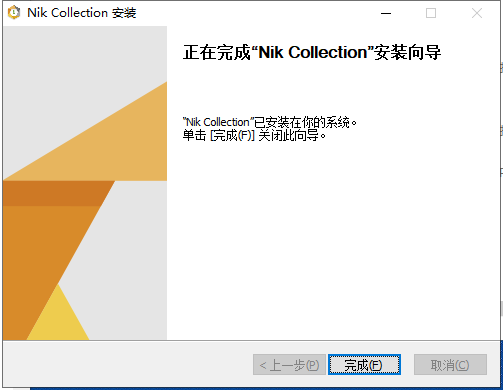 nik collection 3中文破解版下载 v3.3(附安装教程)[百度网盘资源]
