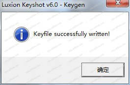 KeyShot 6 Pro完美破解版下载(附破解补丁/注册机)