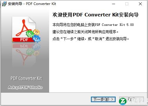 Adept PDF Converter Kit 5中文破解版-Adept PDF Converter Kit 5(pdf转换工具)免费版下载 v5.0.0附破解补丁