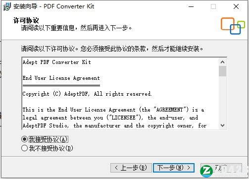 Adept PDF Converter Kit 5中文破解版-Adept PDF Converter Kit 5(pdf转换工具)免费版下载 v5.0.0附破解补丁